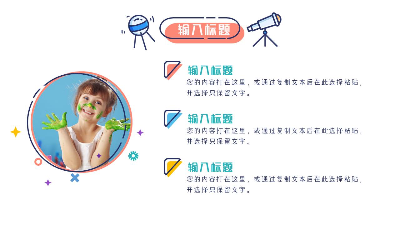 主题班会 (20).pptx